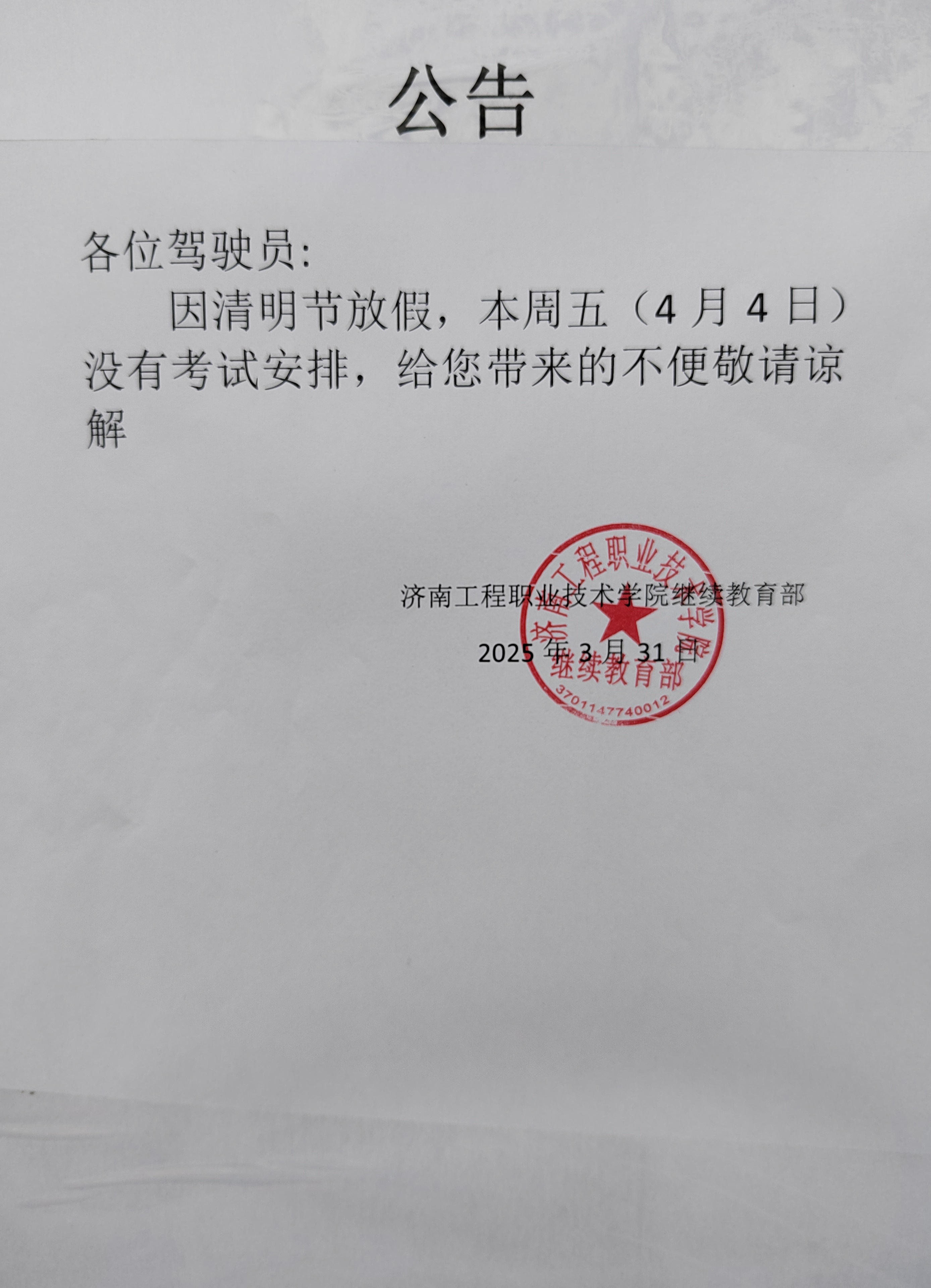 微信图片_20250331103646.jpg